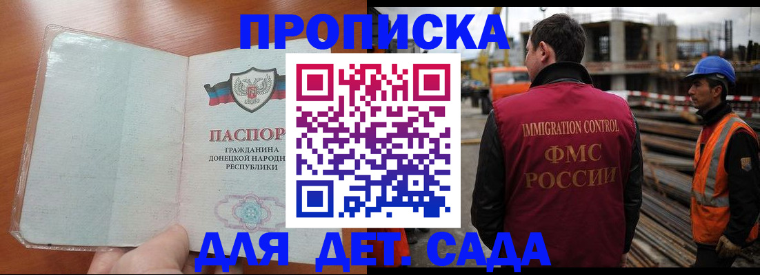 временная регистрация адрес в Дивногорске