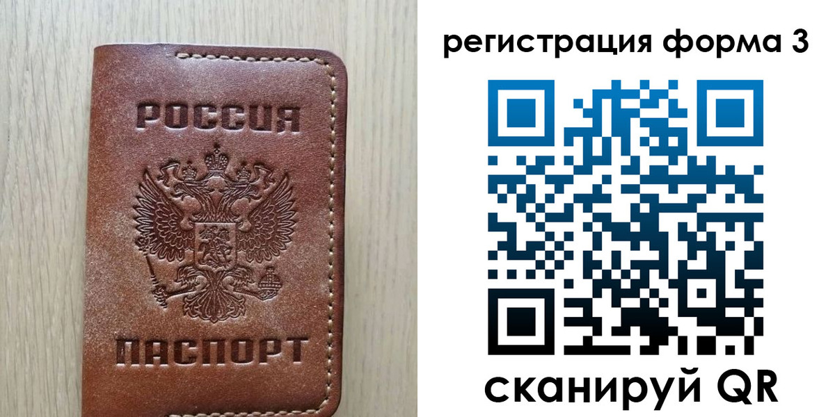 прописка иностранных граждан в Дивногорске