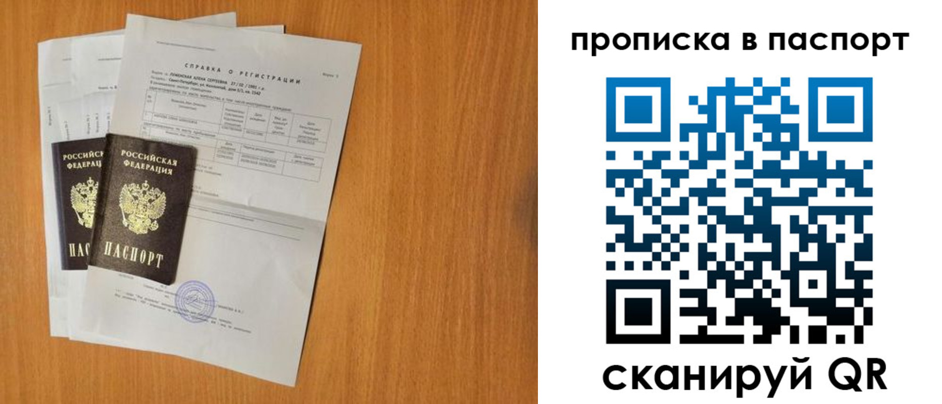 временная прописка в Дивногорске