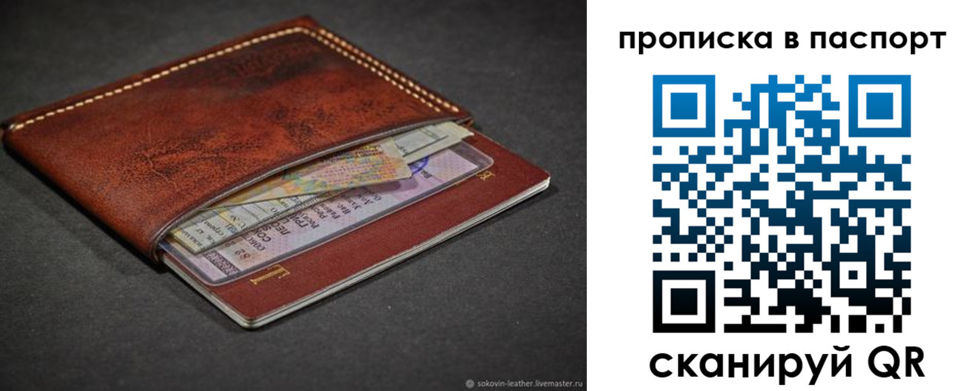 временная регистрация недорого в Дивногорске