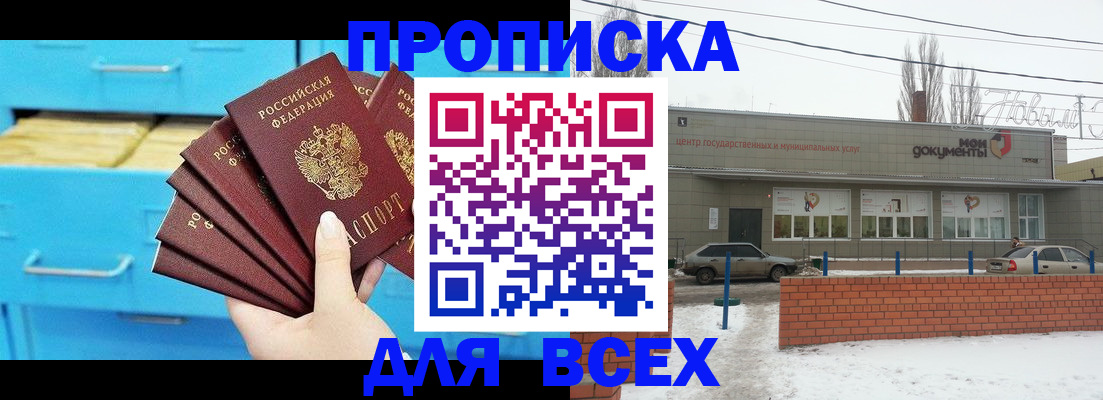 временная регистрация в Дивногорске