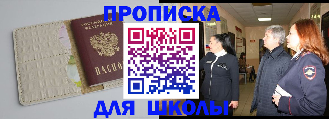 временная прописка в Дивногорске