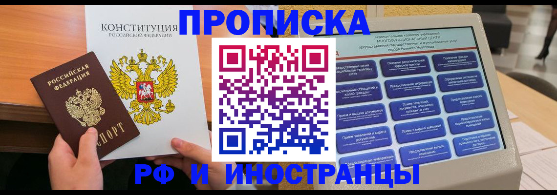 временная регистрация недорого в Дивногорске