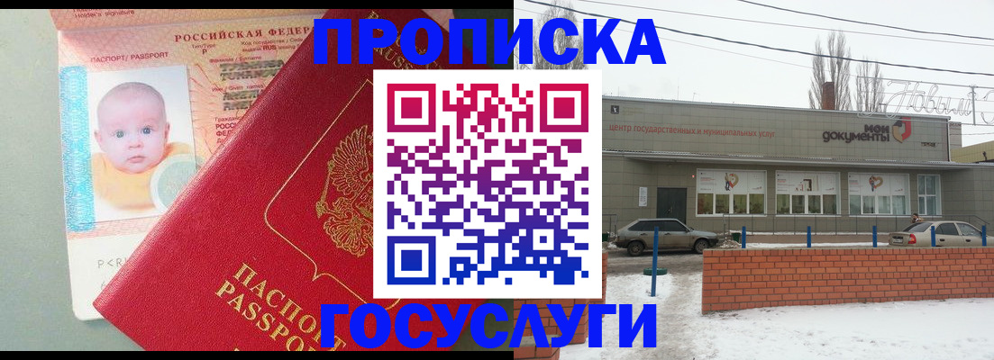 временная регистрация собственник в Дивногорске