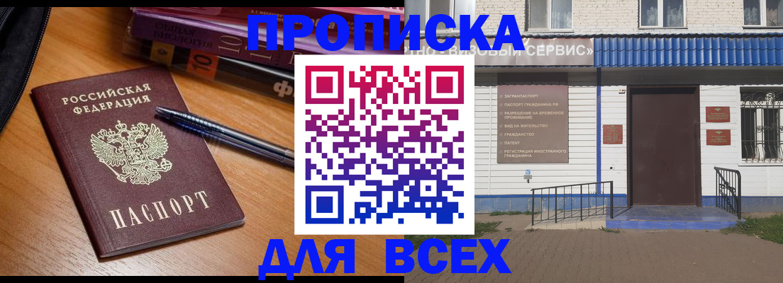 прописка для военкомата в Дивногорске
