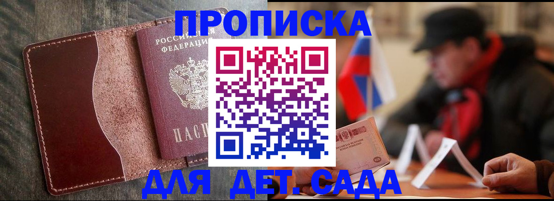временная регистрация в Дивногорске