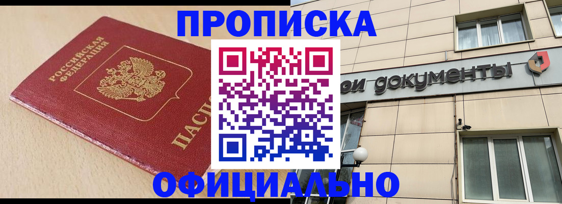 временная регистрация госуслуги в Дивногорске