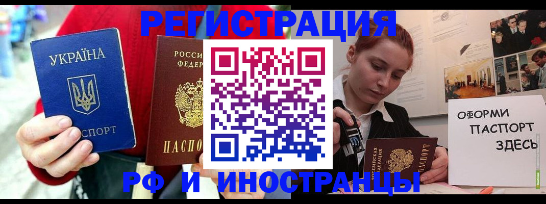 прописка от собственника в Дивногорске